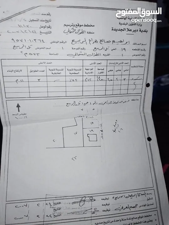 منزل للبيع