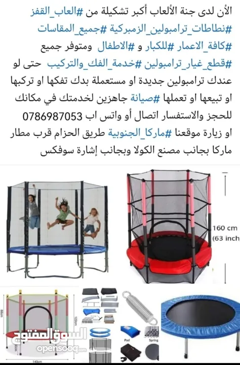 كافة العاب المزارع و الشاليهات والحدائق