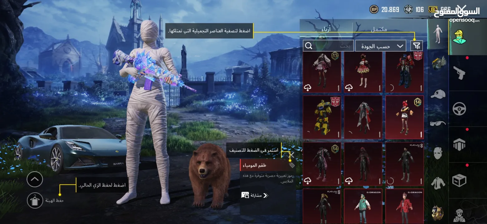 حساب ببجي نادر يوجد جميع مميائات الى صفراء واربع بدلات اكس + الكثير من نوادر