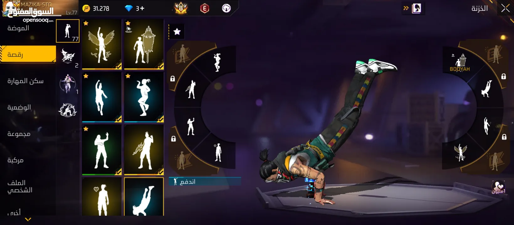 حساب مستعجل