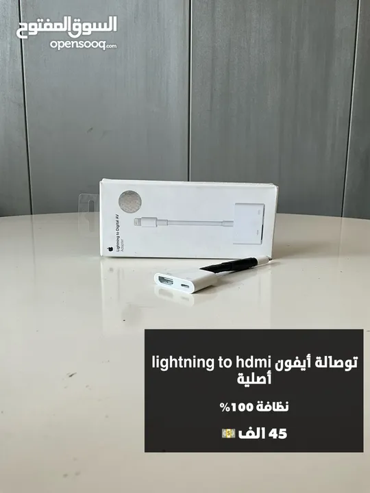 توصالة أيفون أصلية (  Lightning To HDMI )