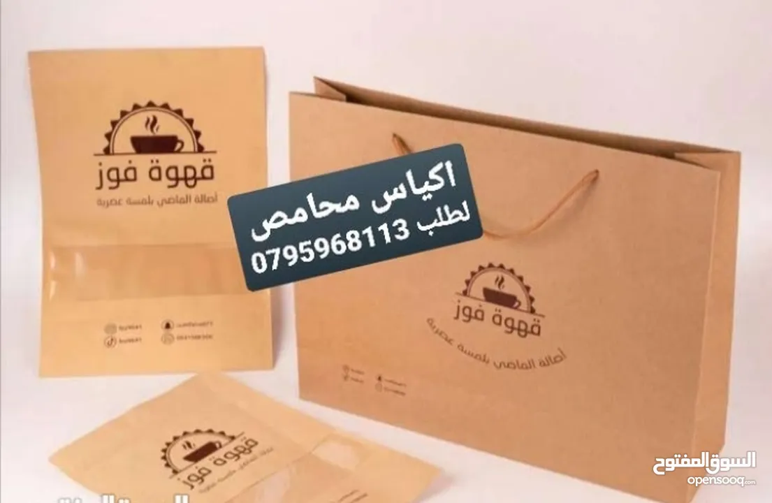 اكياس ورقية وكرتون مع شعار مغلافات وظروف ورقية