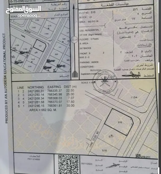 كورنـر قُــرب شاطئ الأشخــــــــــرة