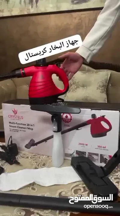 جهاز التنظيف بالبخار كرستال متعدد القطع 20قطعة ومتعدد المهام تنظيف شامل لكافة اجزاء المنزل والمكتب