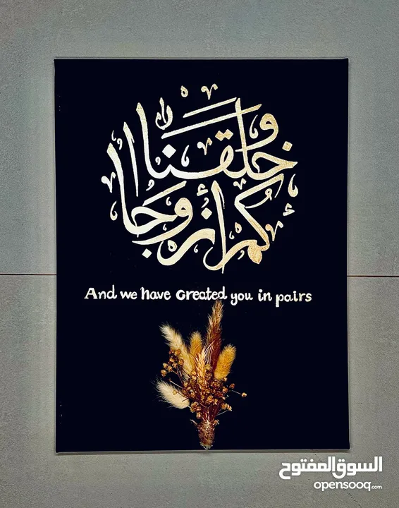 لوحات مميزة بالخط العربي