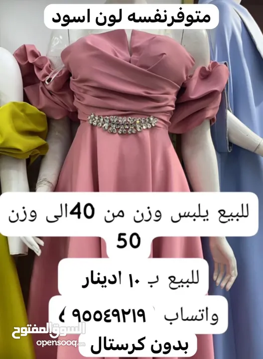 فستان سهره يلبس 54وزن