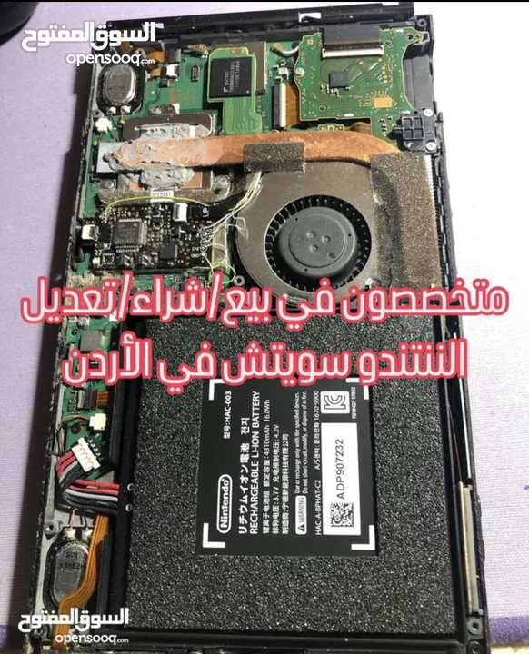 متخصصون بيع/تعديل الننتندو سويتش في الأردن Nintendo Switch modded + ألعاب مجانية