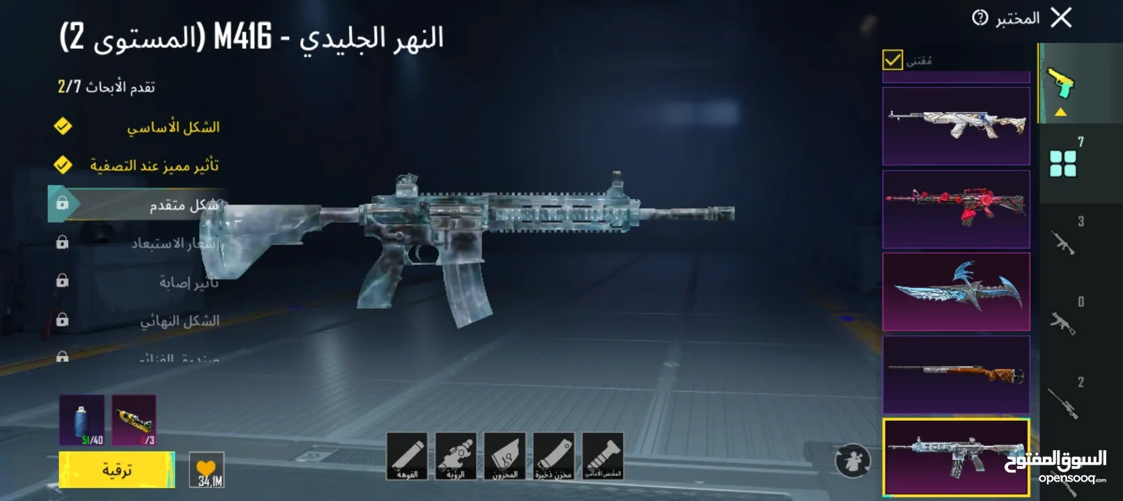 حساب ببجي موبايل للبيع