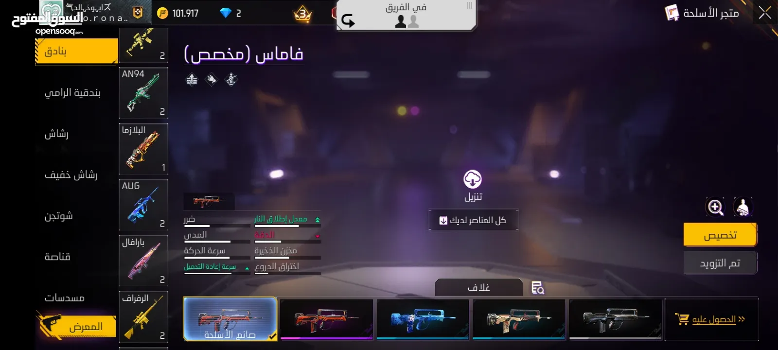 حساب فري فاير للبيع بسعر طري و الي بده يشتري بنراعيه و يفل يكون التسليم وجه لوجه