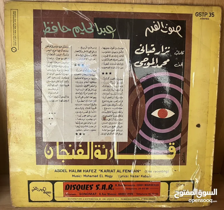 مجموعة اسطوانات عبد الحليم حافظ
