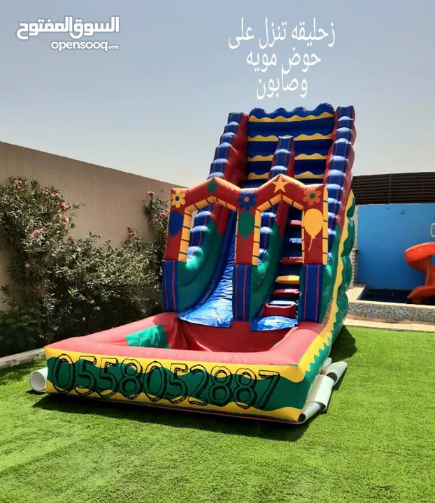 نطيطات الرياض...للإيجار  ملعب صابوني زحليقه صابونيه نطيطه متاهات الرياض
