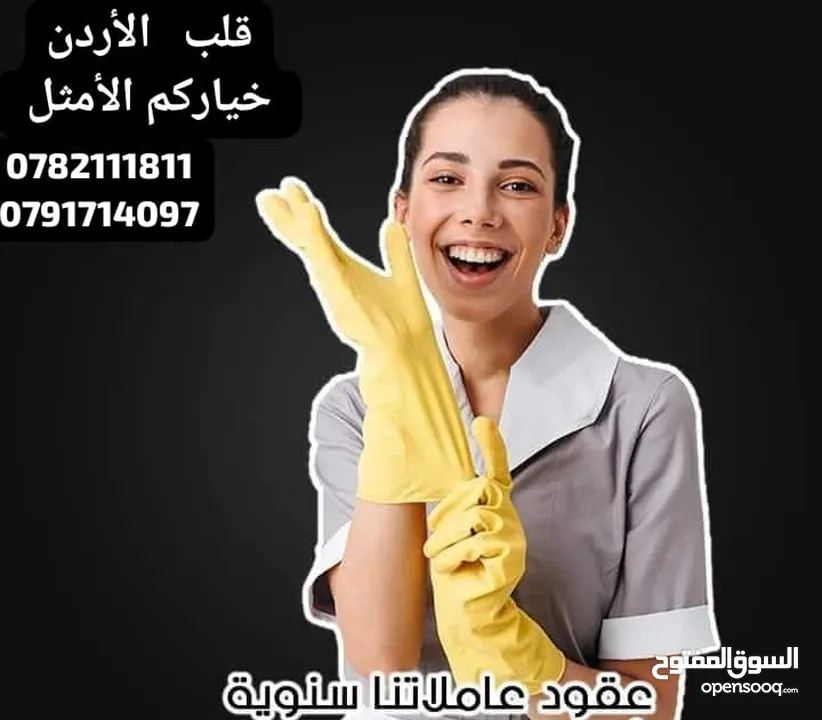 التدبير المنزلي وعاملات المنازل جنسيات مختلفة من الفلبينيه والجنسيه الإثيوبية تسليم فوري وصول حديث