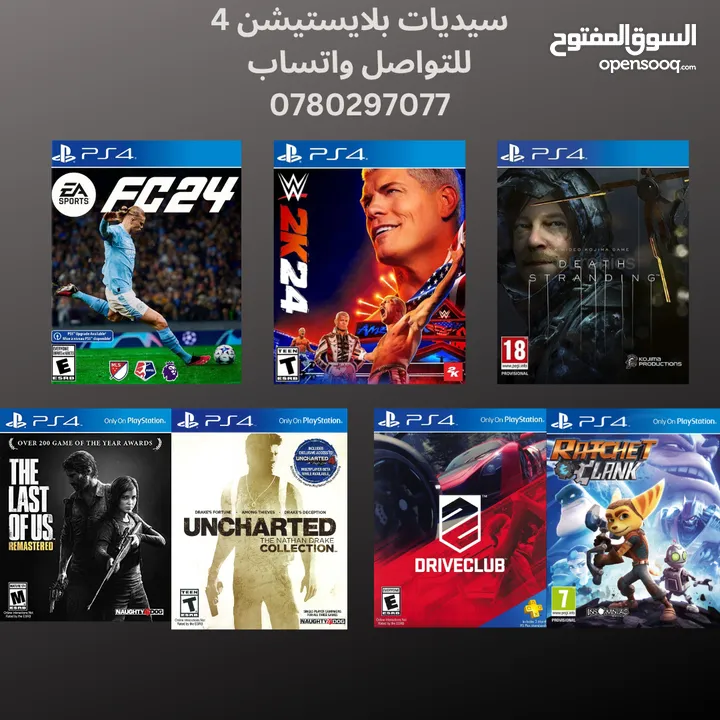 سيديات بلايستيشن 5 + 4