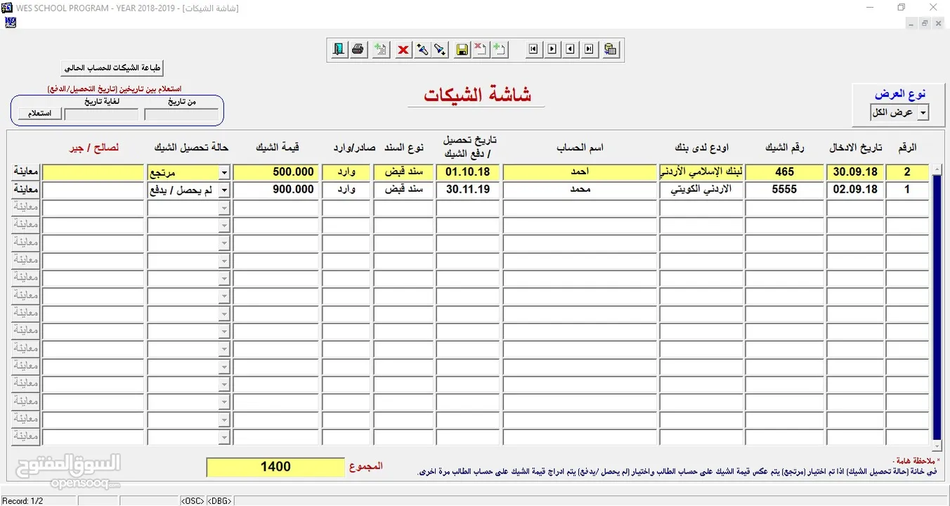 	برنامج المراكز الثقافية (محاسبة وتحصيل وارشفة)