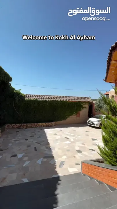 مزرعة كوخ الأيهم