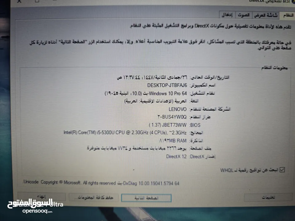 //Lenovo ThinkPad //i5// الجيل الخامس