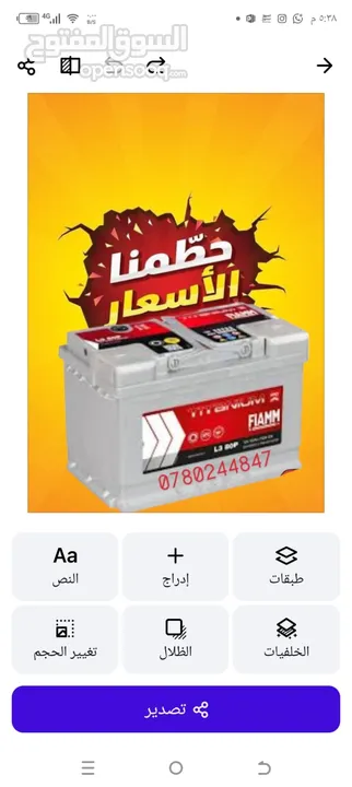 بطاريات سيارات 12 فولت