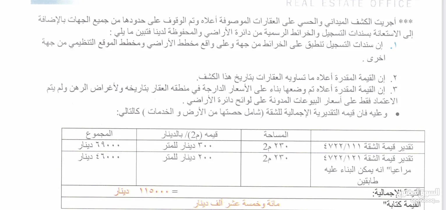 تنزيل السعر لسرعة البيع طابق أول مستقل مساحة 230 مع السطح لبناء طابقين