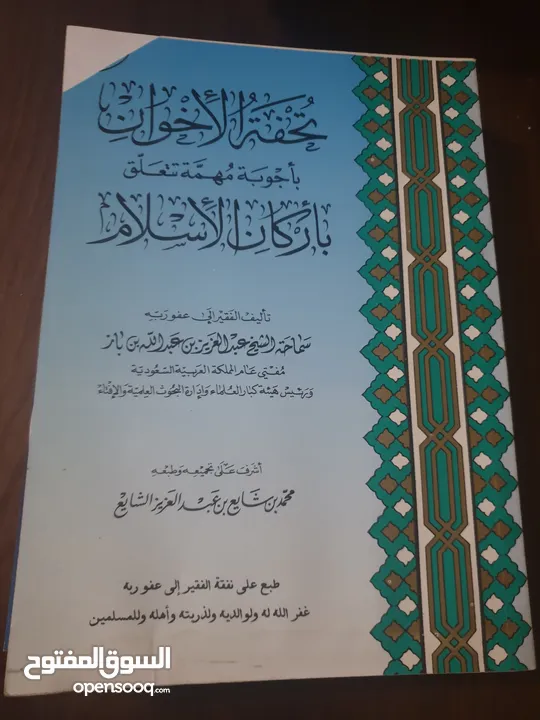 في ظلال القران كامل 6 اجزاء  مع مجموعة من الكتب الشرعيه  وبعض منها اجزاء غير مكتملة 12 د