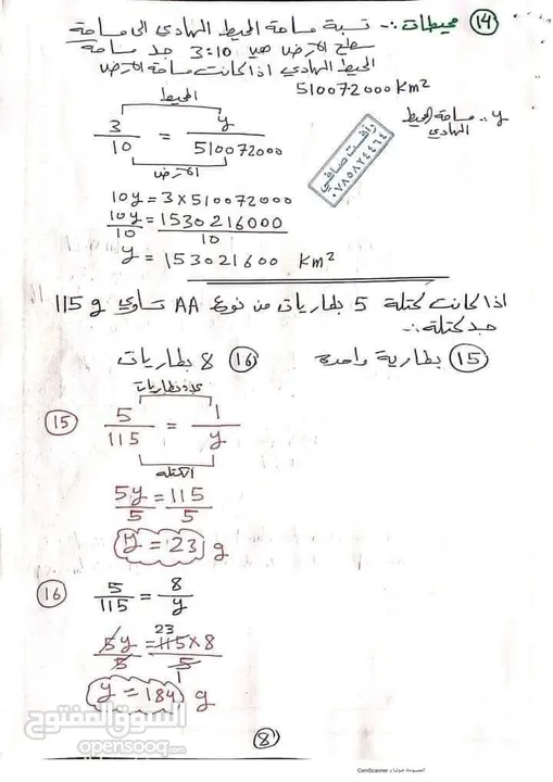 استاذ رياضيات ذو خبرة