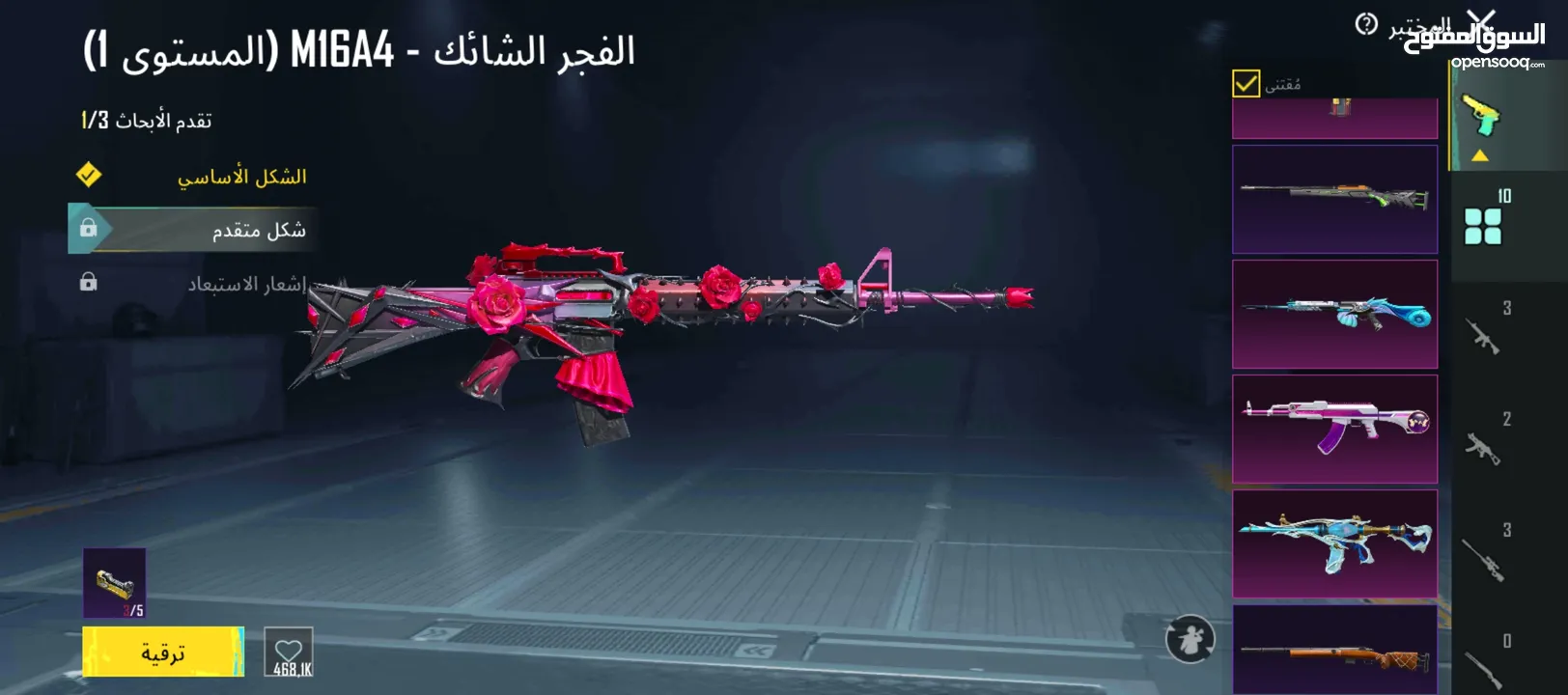 حساب  ببجي للبيع