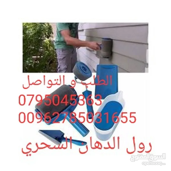 رول الدهان العجيب PINTER ROLLER بــــ6 قطع