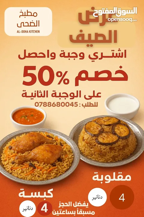 كبسة مقلوبة