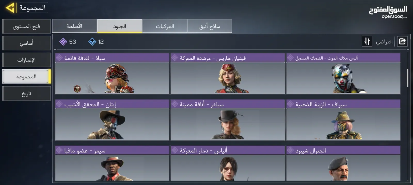 حساب كود موبايل بسعر جميل السعر 35