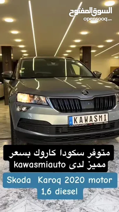 Skoda karoq 2020