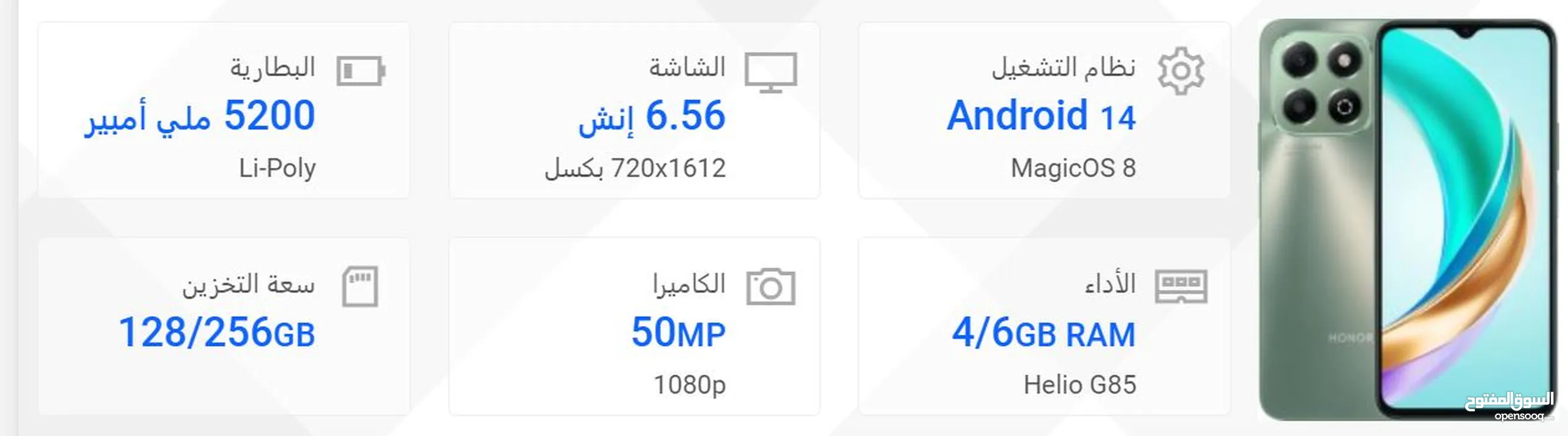 X6B  Honor / هونور  X6B جديد - توصيل مجاني * -ملوك الهونور