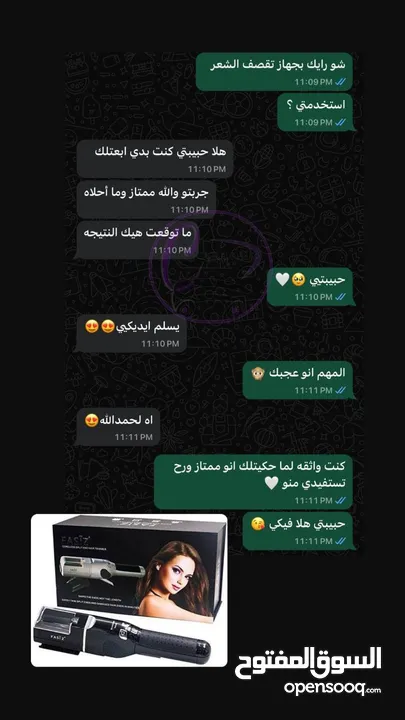 جهاز إزالة تقصف الشعر يتمتع بدقة أداء عالية. لا يؤثر على طول الشعر أو كثافته كما يعالج التقصف