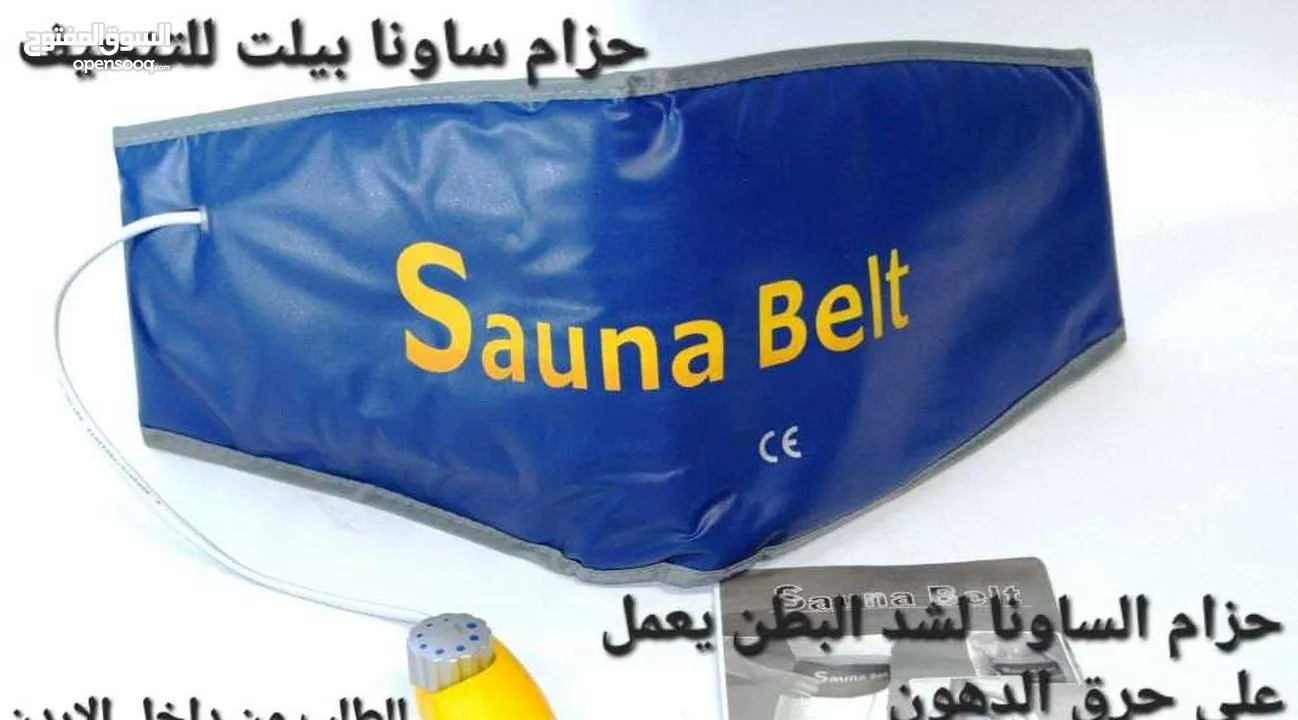 ساونا بيلت الحراري للتنحيف وشد الجسم وحرق الدهون