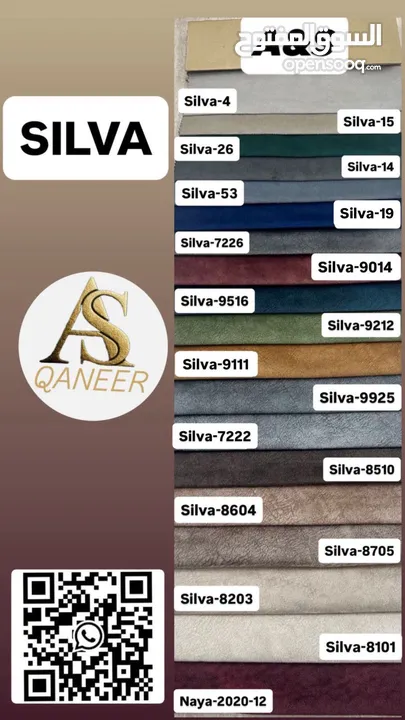 معرض القنعير للأقمشة الكنب والمفروشات