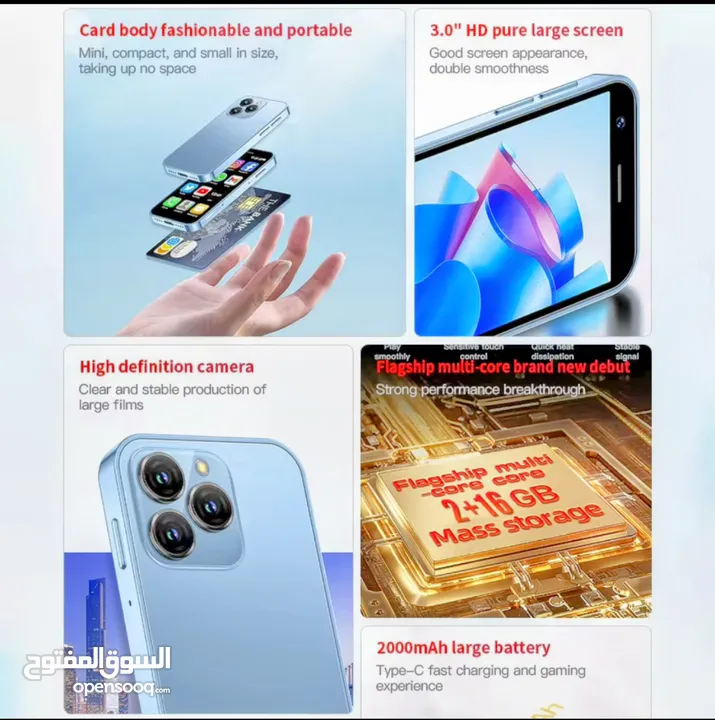 اصغر هاتف شبيه الايفون