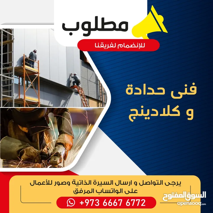 3D board, carpenters and forman wanted