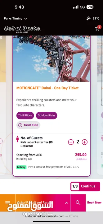 Ticket Dubai park and resort offer