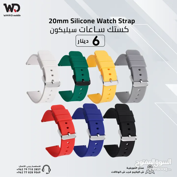 كستك ساعات سيليكون 20مم - 22مم Silicone Strap 22mm - 20mm