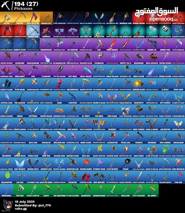 حساب فورت نايت نادر قويً
