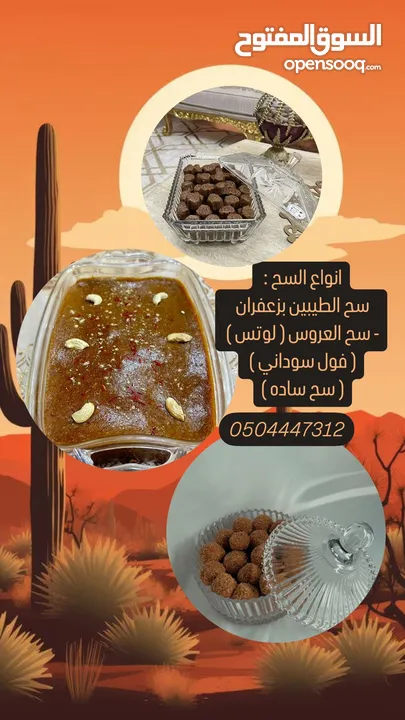 سح(تمر مدلوج)