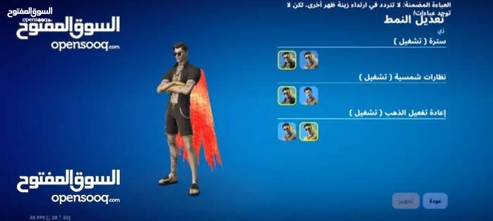 حساب فورت نايت للبيع