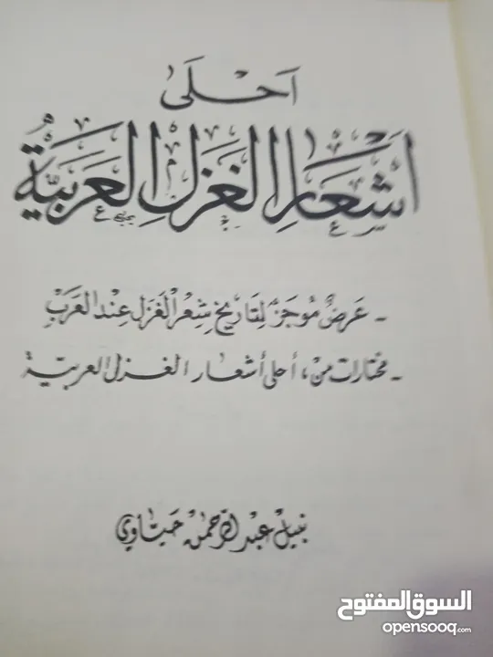 كتب قديمة ونادرة لاجاثا كرستي ومولفين قدماء