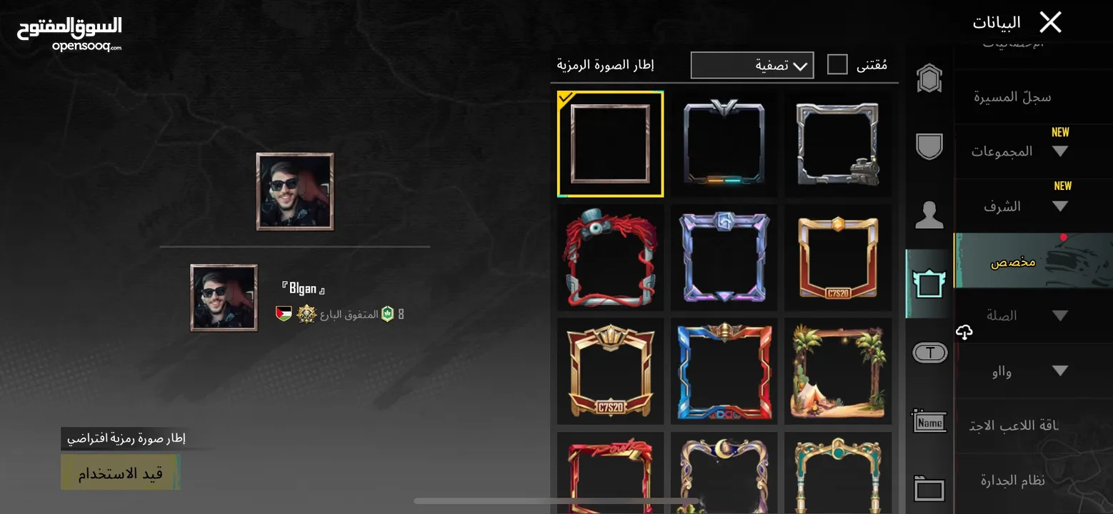 أحساب ببجي البيع