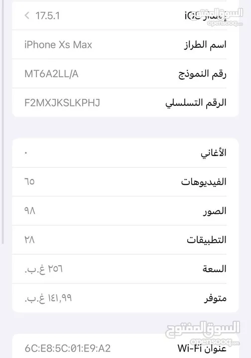 آيفون  XS MAX ما دخل صيانه على الفحص ‏GB256