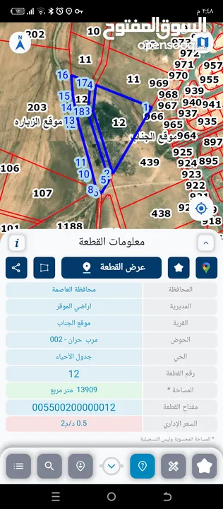 ارض للبيع في الموقر من المالك مباشره وبسعر مناسب