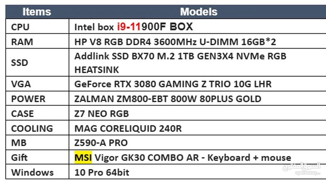 جهاز MSI جديد case