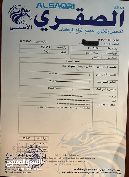 نيسان اكستريل 2003  ترخيص وتأمين سنة لا تحتاج الا الصلاة على النبي  بسعر مغري!
