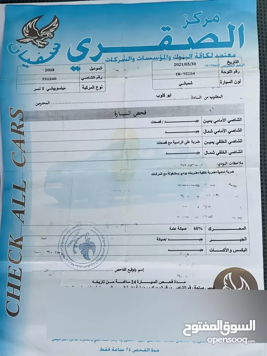 ميتسوبيشي لانسر glx موديل 2008