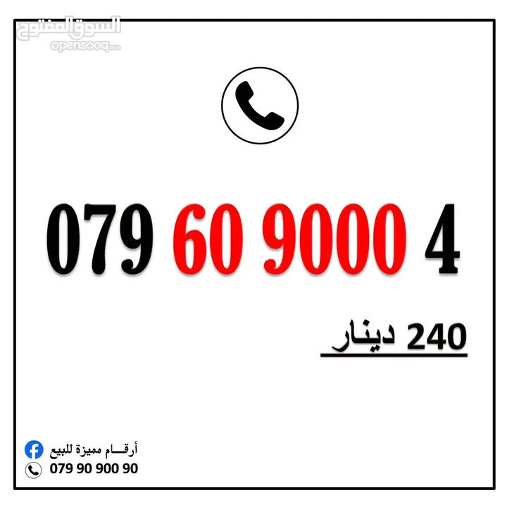 أرقام زين مميزة خطوط بطاقه شحن