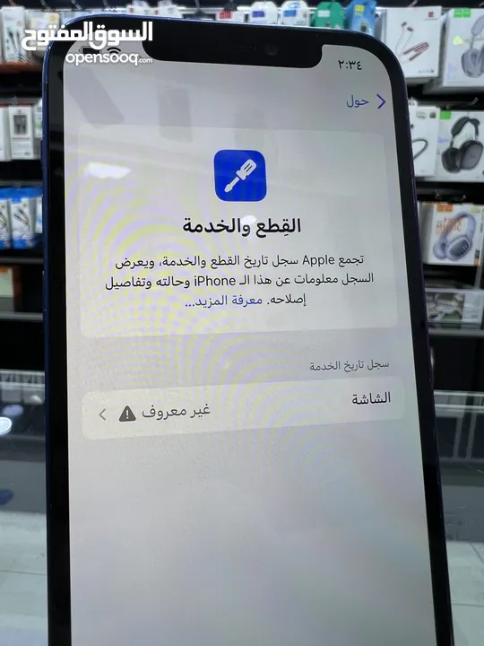 iPhone 12 (128) GB ايفون 12 مستعمل  بحالة جيدة جدا ( مغير شاشة كوبي ون )  بطارية اصلية 90٪؜ اصلية