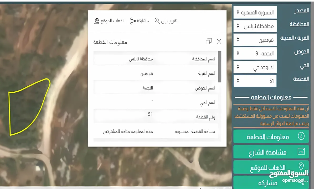 ارض للبيع في جبل قوصين
